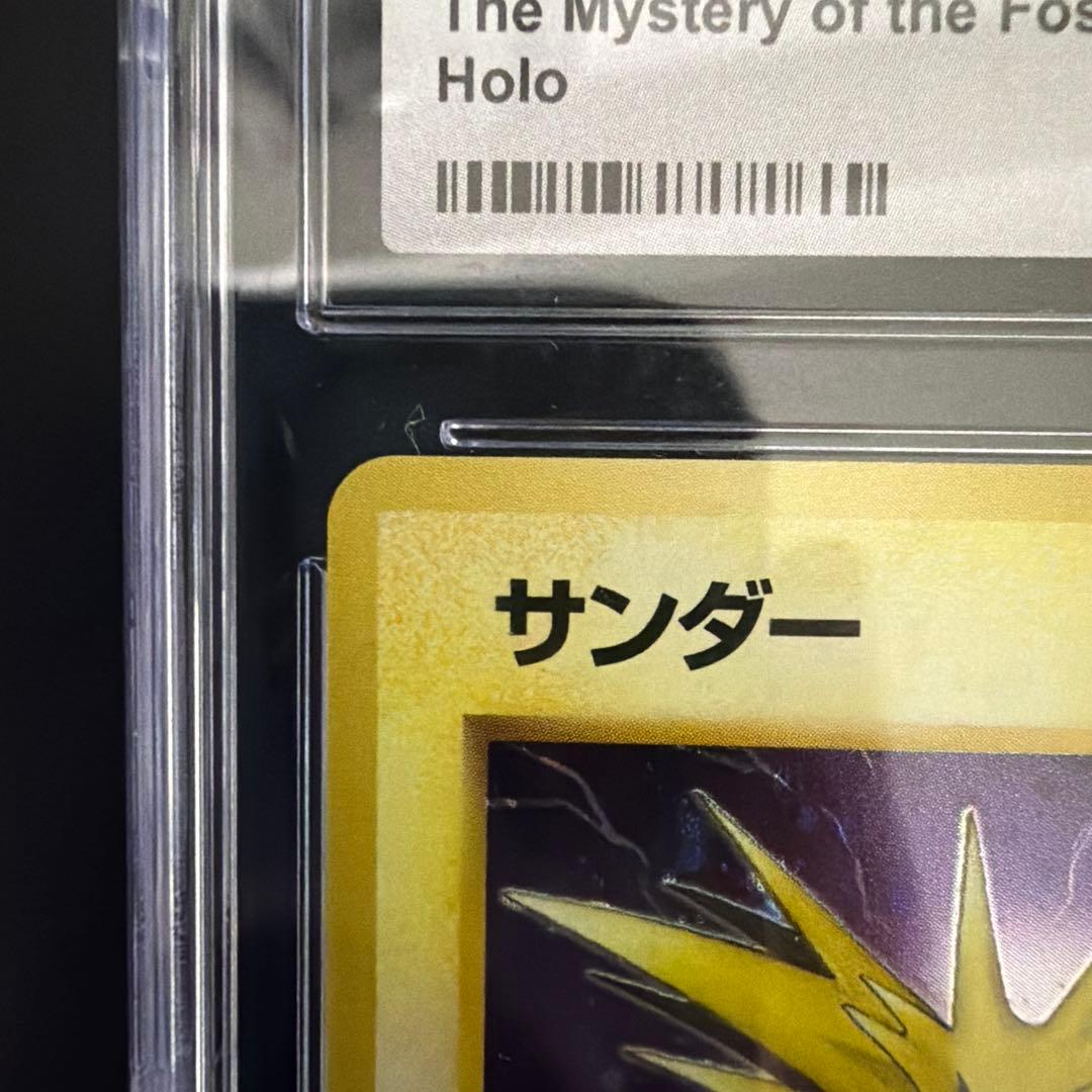 ポケモンカードゲーム　サンダー　旧裏　CGC10(PSA10相当)