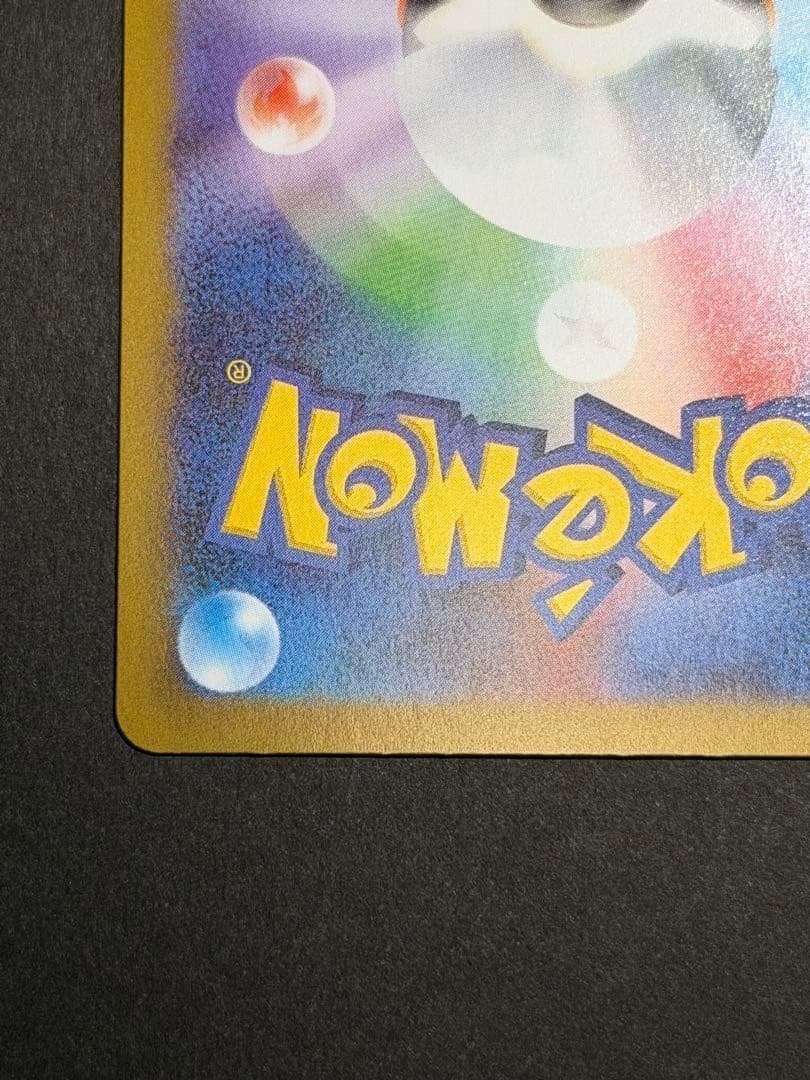 メイのはげまし SAR ポケモンカードゲーム