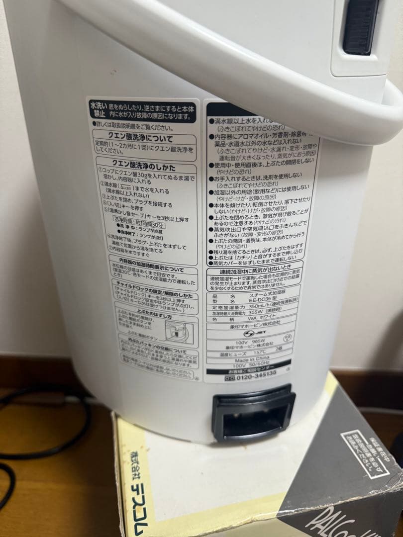 EE-DD35　象印　スチーム加湿器 2022年製