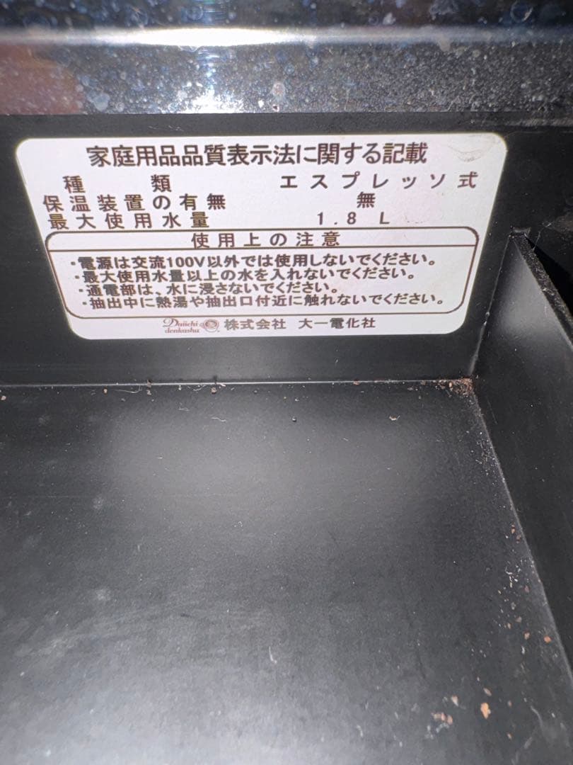 Rocket Appartamento エスプレッソマシン