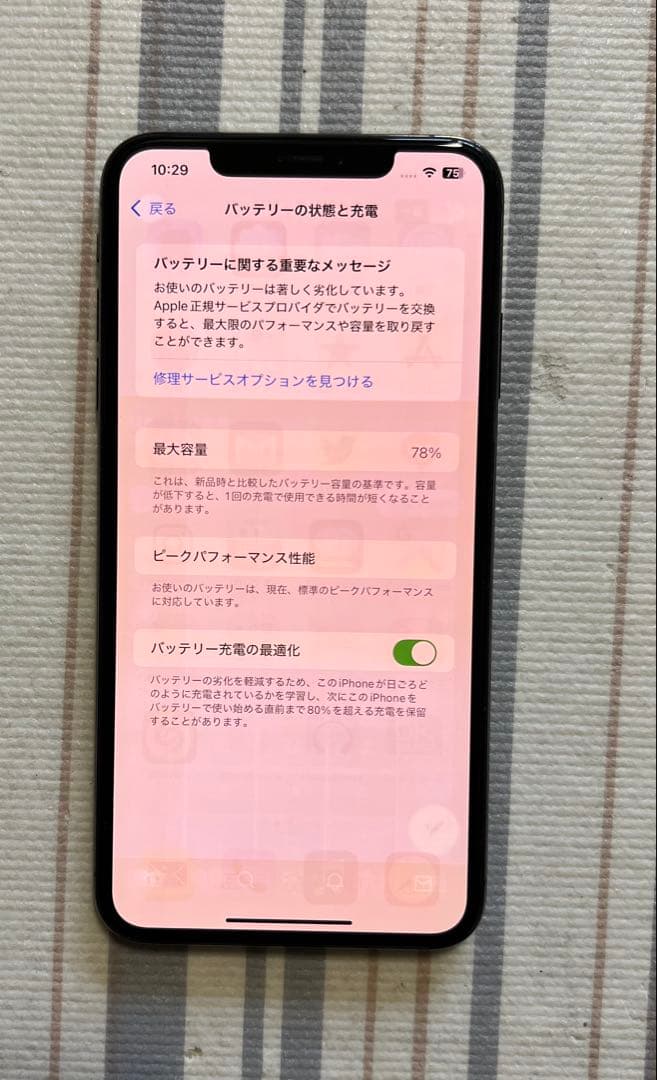訳品 iPhone XS Max 256GB SIMフリー