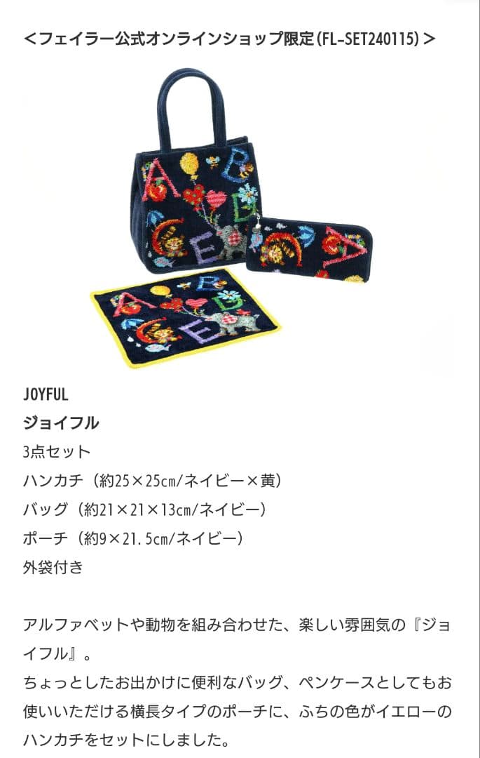 【新品】FEILER フェイラー Happy Pack 2024