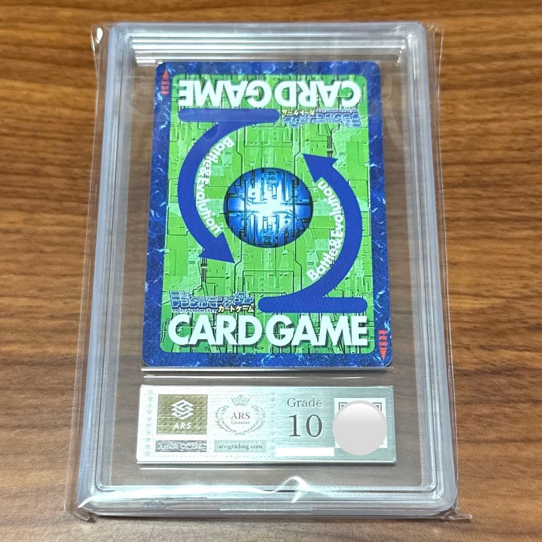 ARS10 メタルティラノモン Bo-133 1999年 初期 旧裏 PSA10