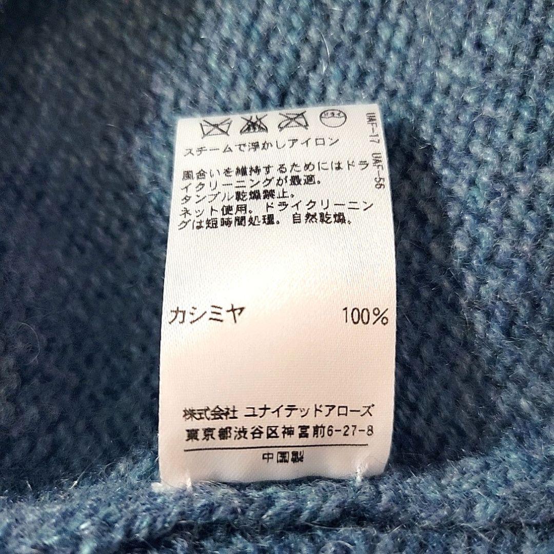 Drawer ドゥロワー カシミヤ 100% ニット ユナイテッドアローズ