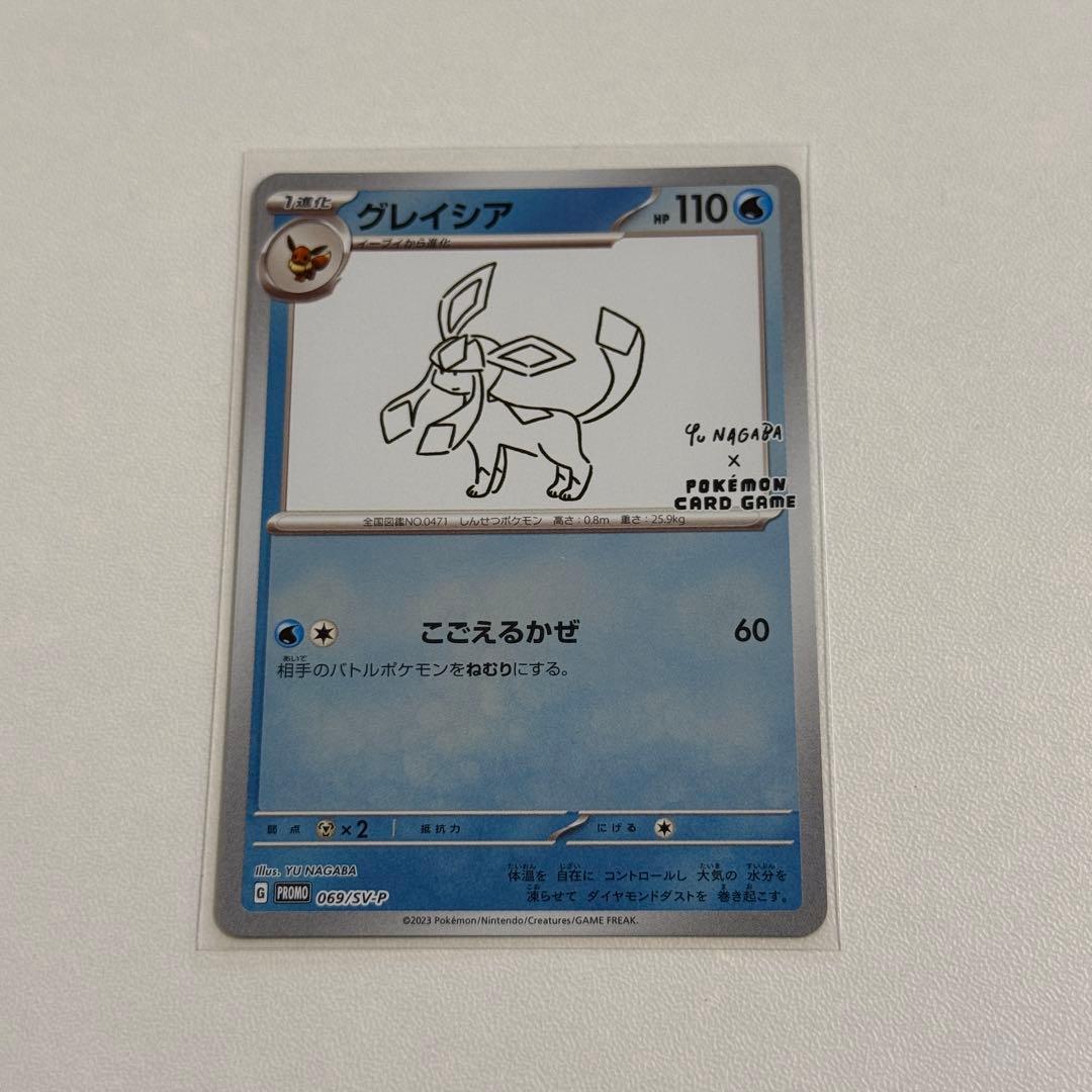 YU NAGABA×ポケモンカードゲーム イーブイズ 9種コンプリート プロモ