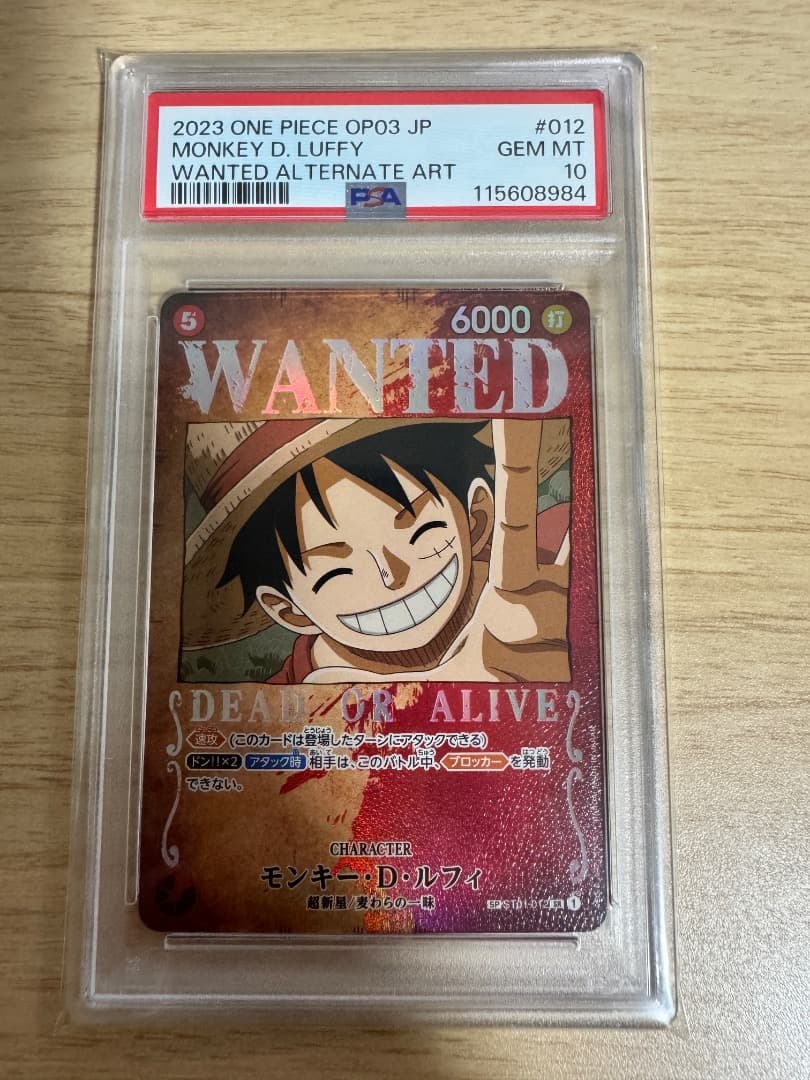 PSA10 連番4枚 強大な敵 手配書 SP ルフィ キッド ドフラ カイドウ