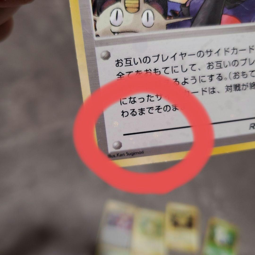 旧裏ポケモンカード 全面ホロ16枚まとめ売り