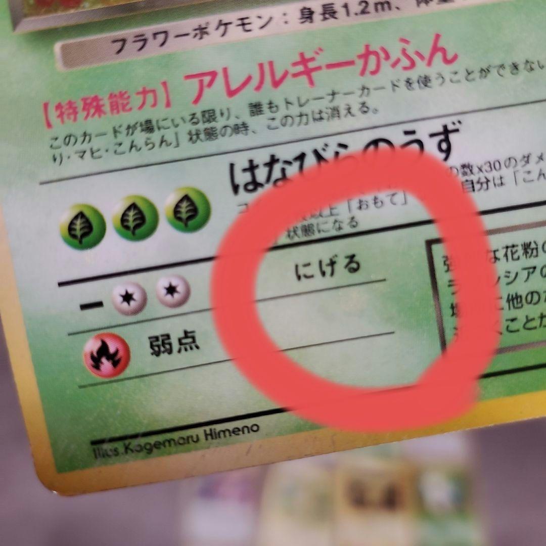 旧裏ポケモンカード 全面ホロ16枚まとめ売り