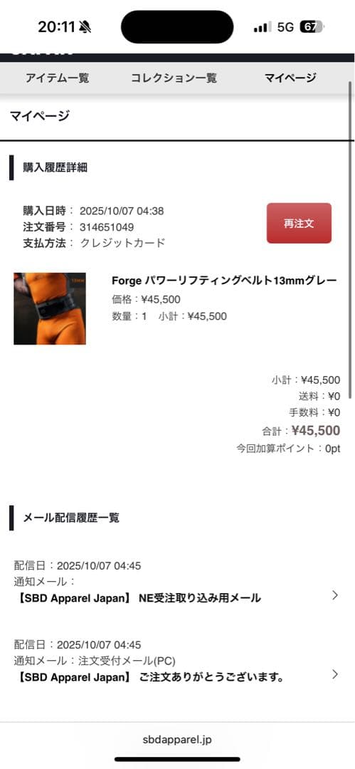 たっかSBD パワーリフティングベルト Forge13mm Mサイズ