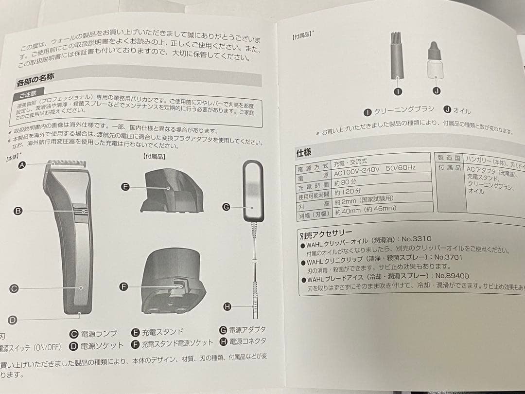 未使用品　理容師国家試験対応　WAHL Chrom2Style Clipper