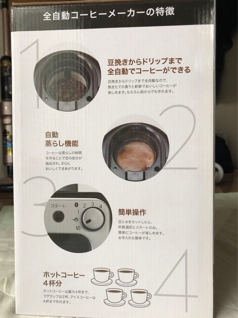 【新品未開封】siroca crossline 全自動コーヒーメーカー