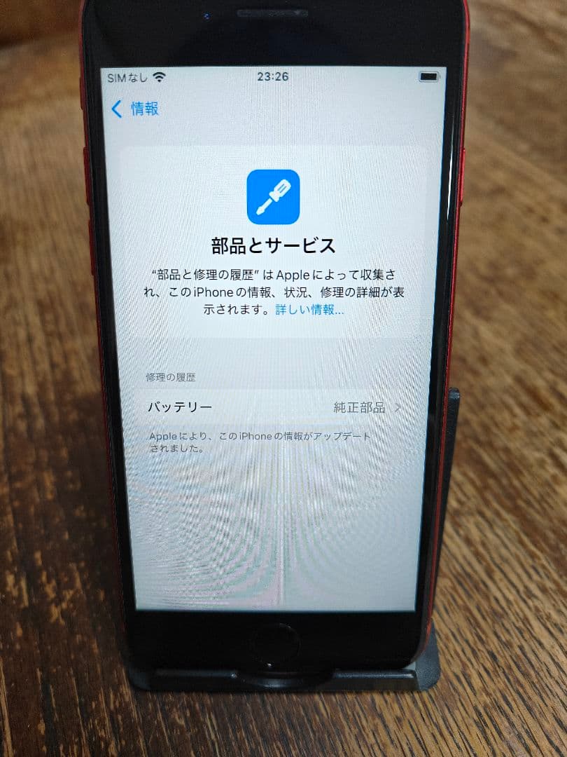 iPhone SE 第二世代 SE2 se 2 64GB 　赤