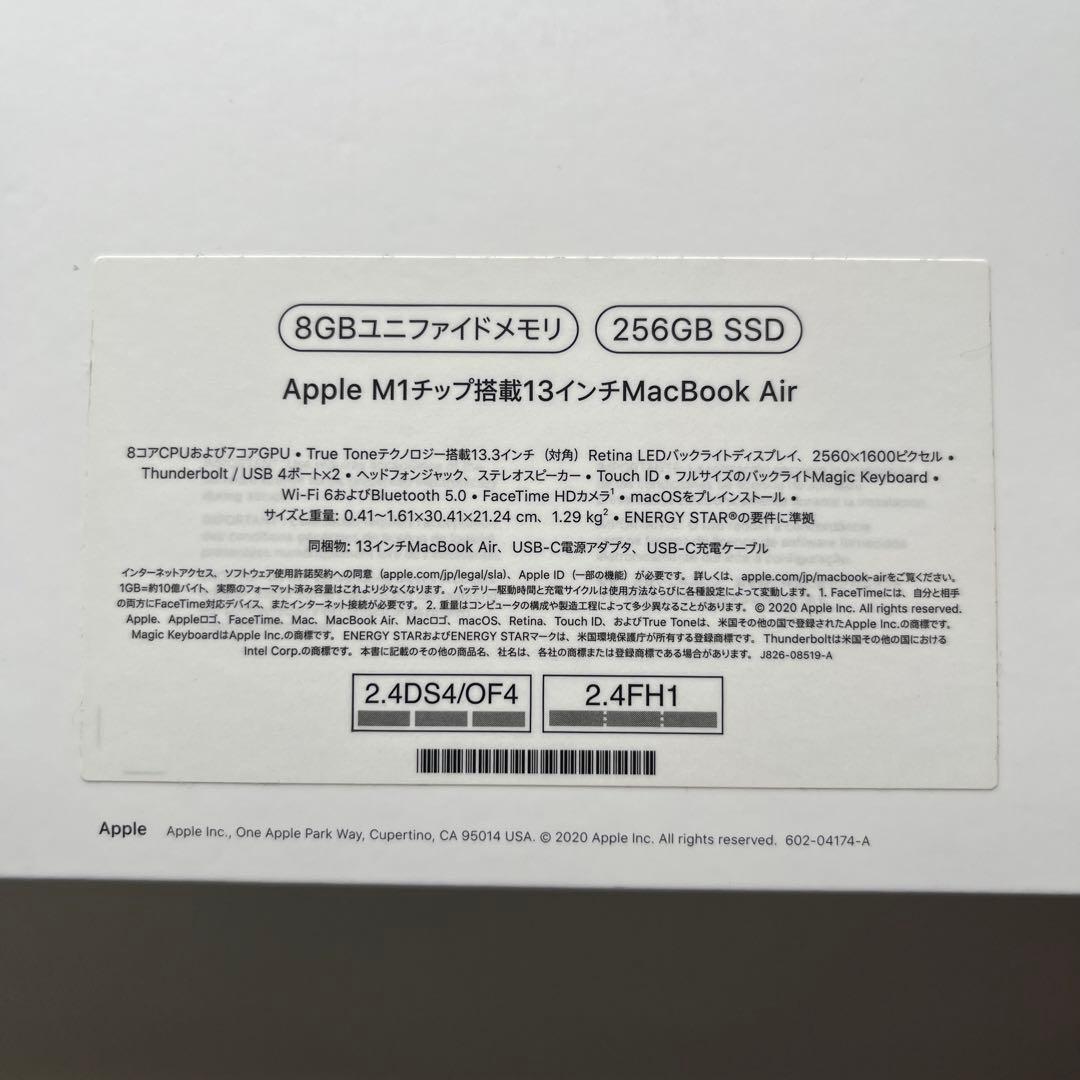 MacBook Air 2020 M1 13インチ 8GB 256GB
