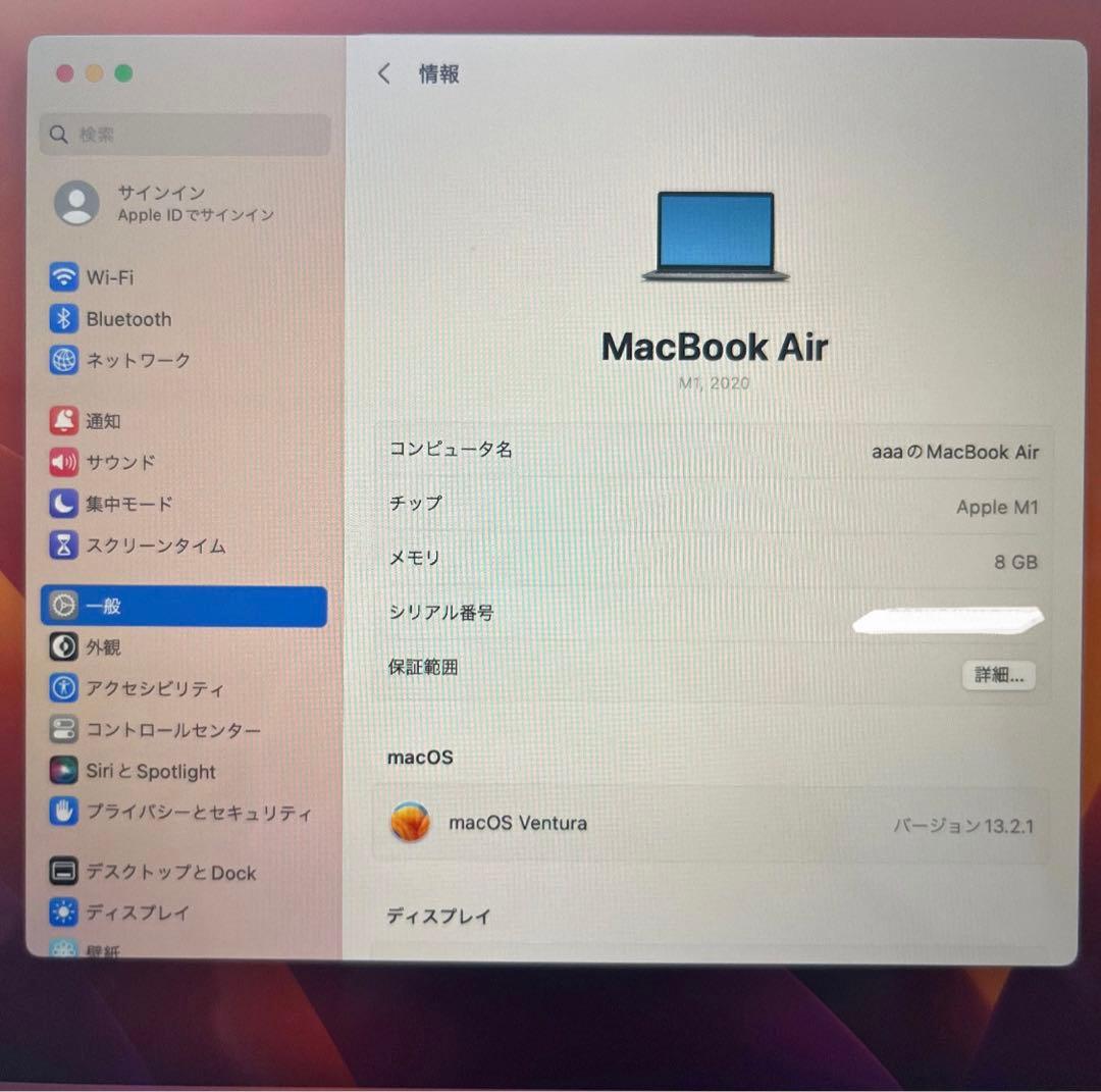MacBook Air 2020 M1 13インチ 8GB 256GB