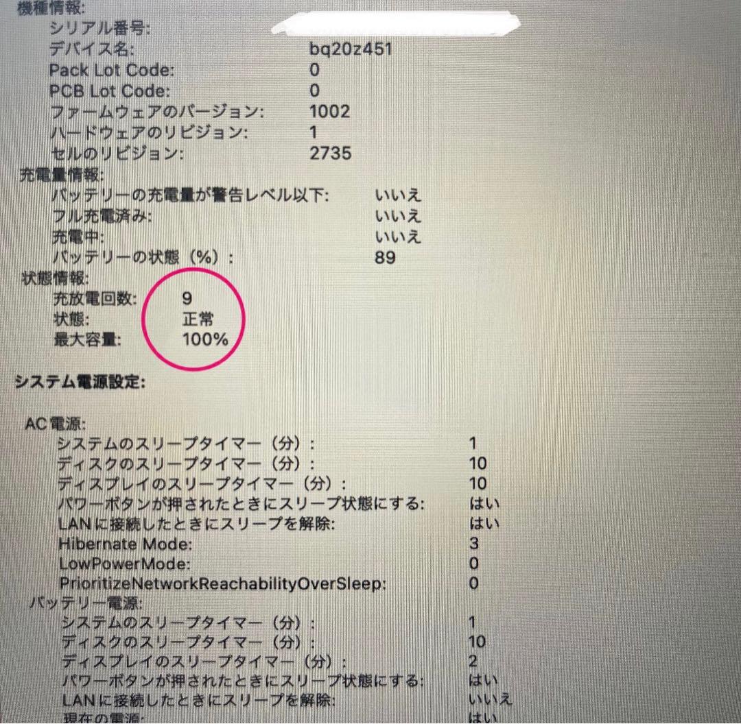 MacBook Air 2020 M1 13インチ 8GB 256GB