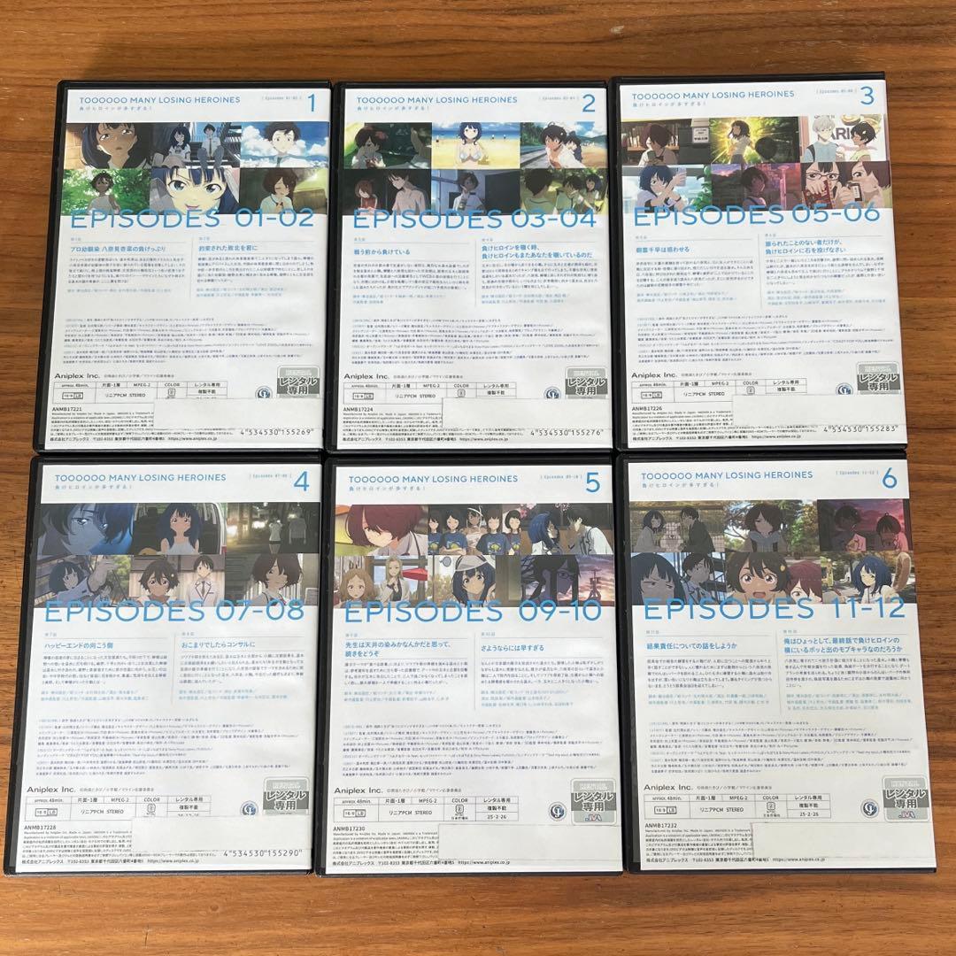 負けヒロインが多すぎる! DVD 全6巻 全巻セット 新品DVDケース付き