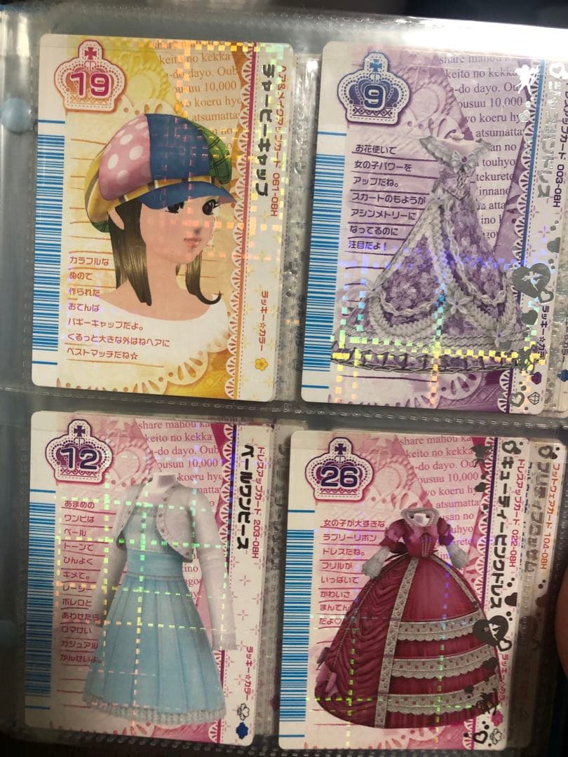 ラブandベリー　ベストコレクションまとめ売り　最終お値段！