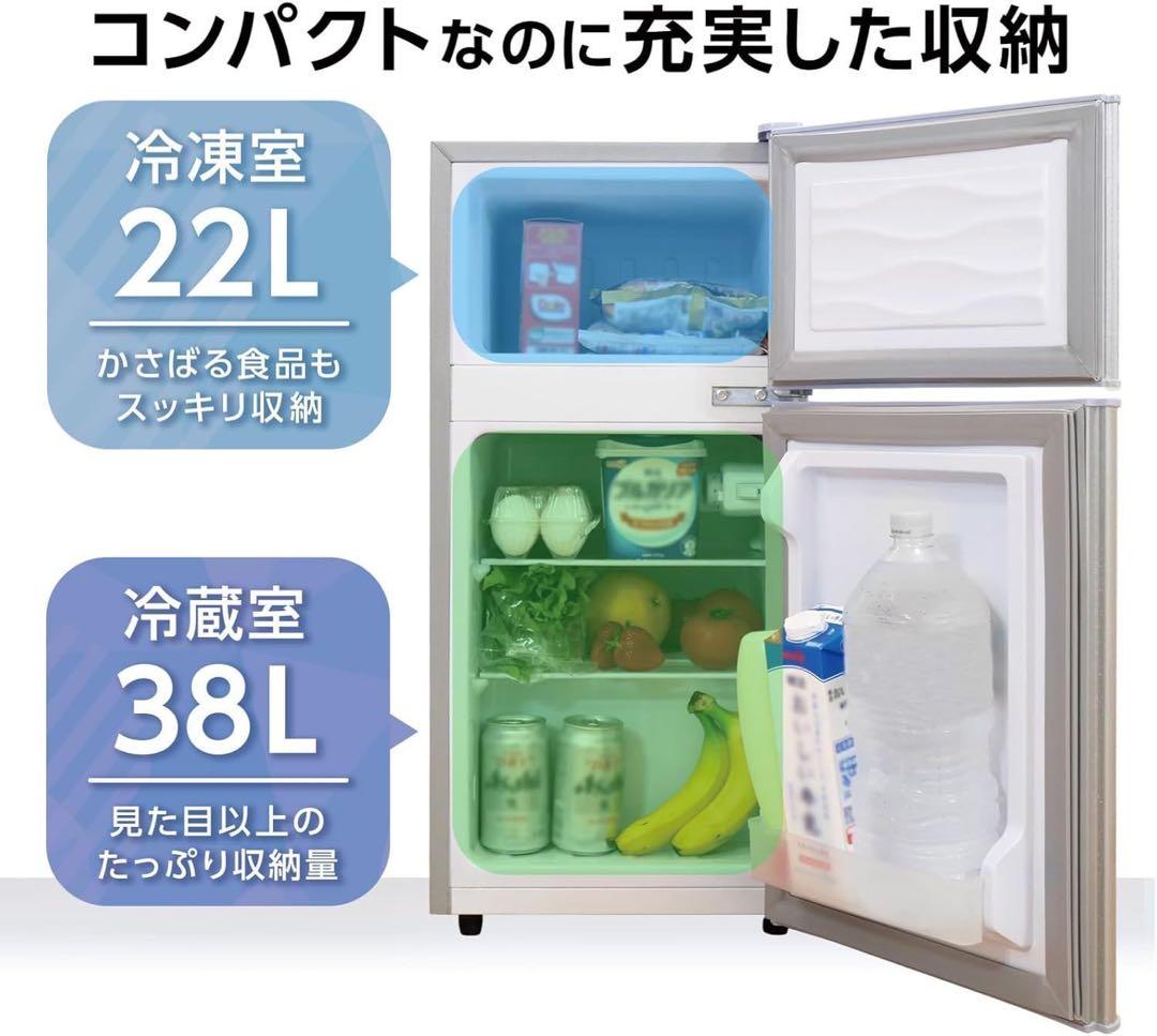 【新品】冷蔵庫 ホワイト 60L 冷凍 コンパクト 一人暮らし サブ冷蔵庫