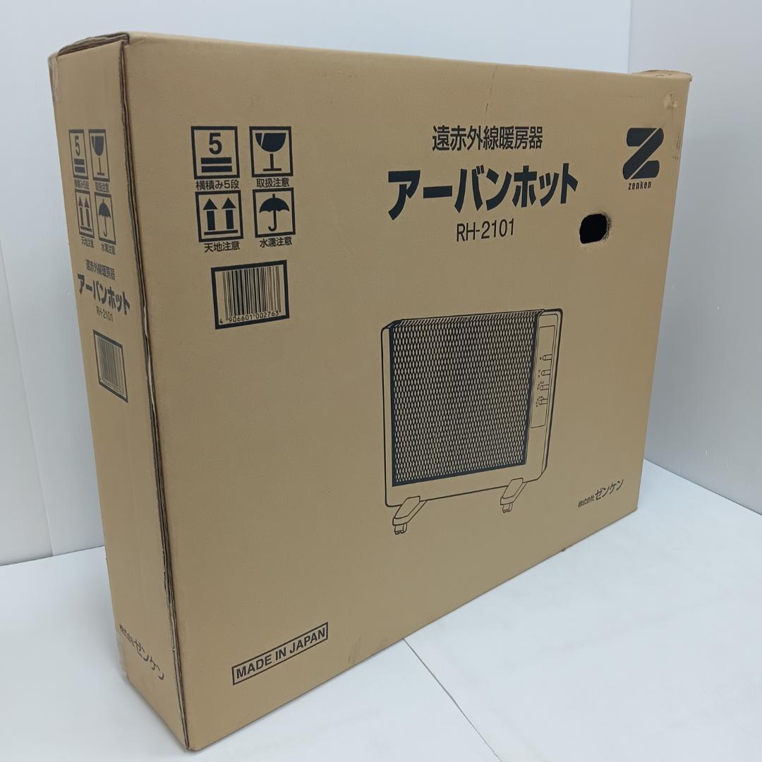 10m6171e3h 未使用 アーバンホットヒーター ゼンケン RH-2101