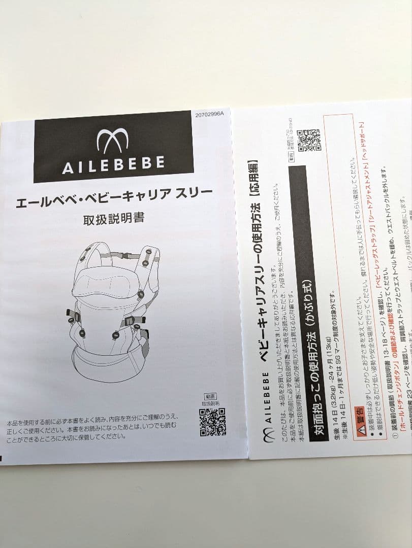 【ソエ】使用3回　エールベベ　ベビーキャリア　03 アッシュベージュ