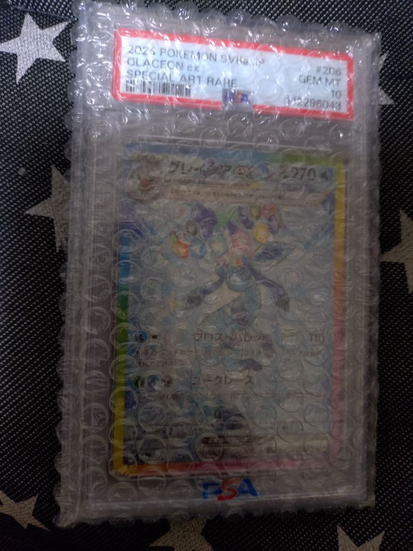グレイシアex SAR テラスタルフェスex　PSA10