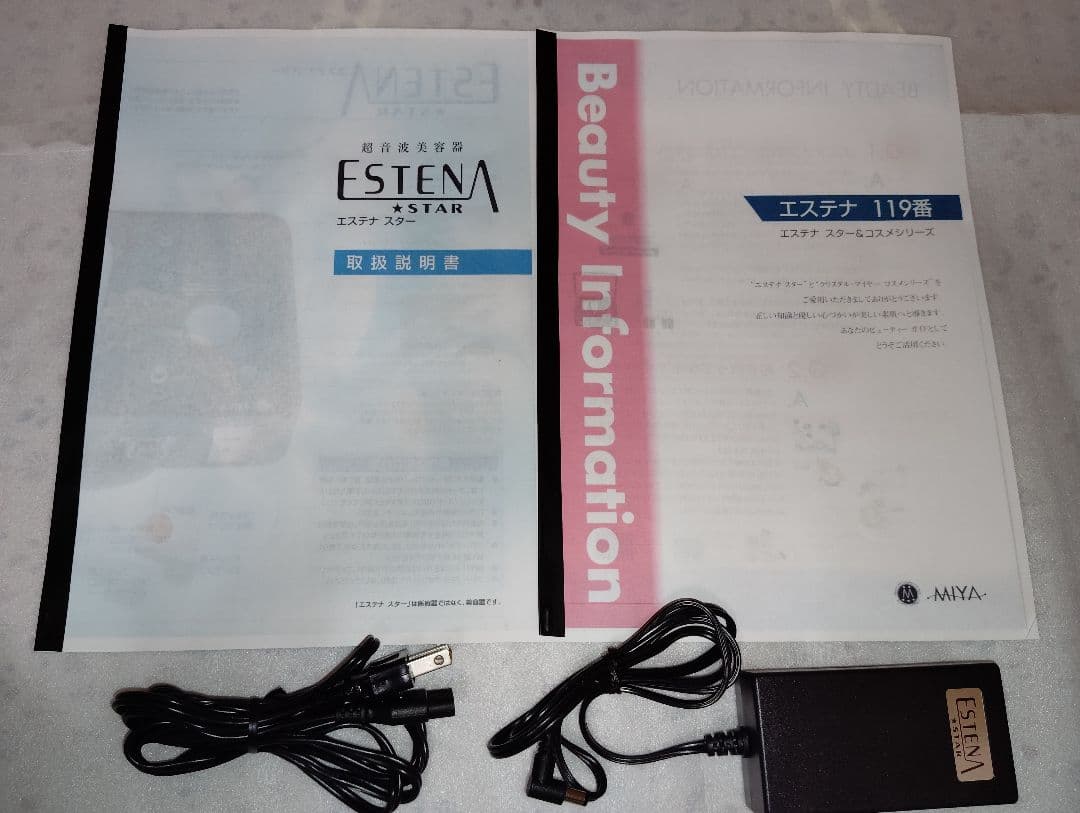エステナ・スター 本格超音波美容器★参考セット価格２９６０００円