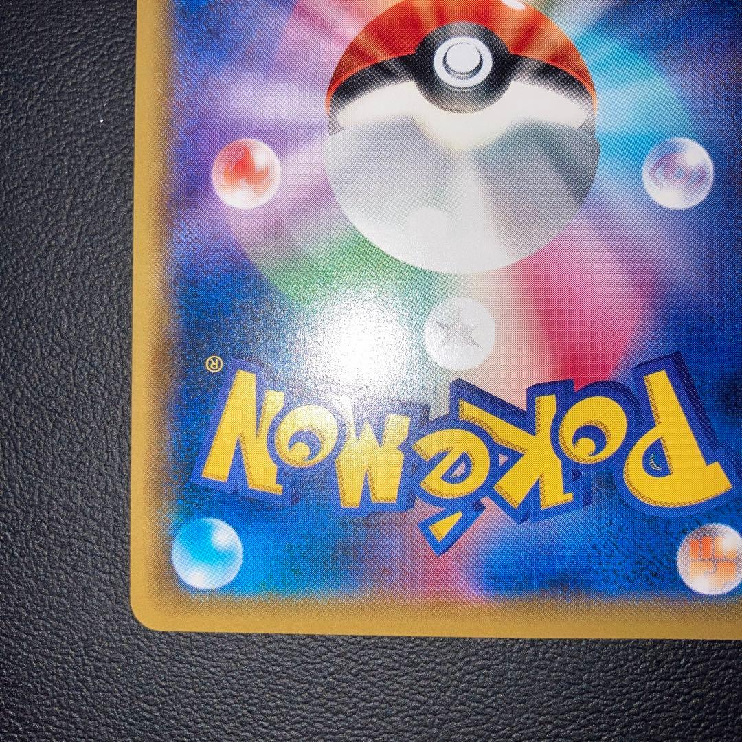 極美品　ピカチュウ cp6 1ed 復刻版　20th