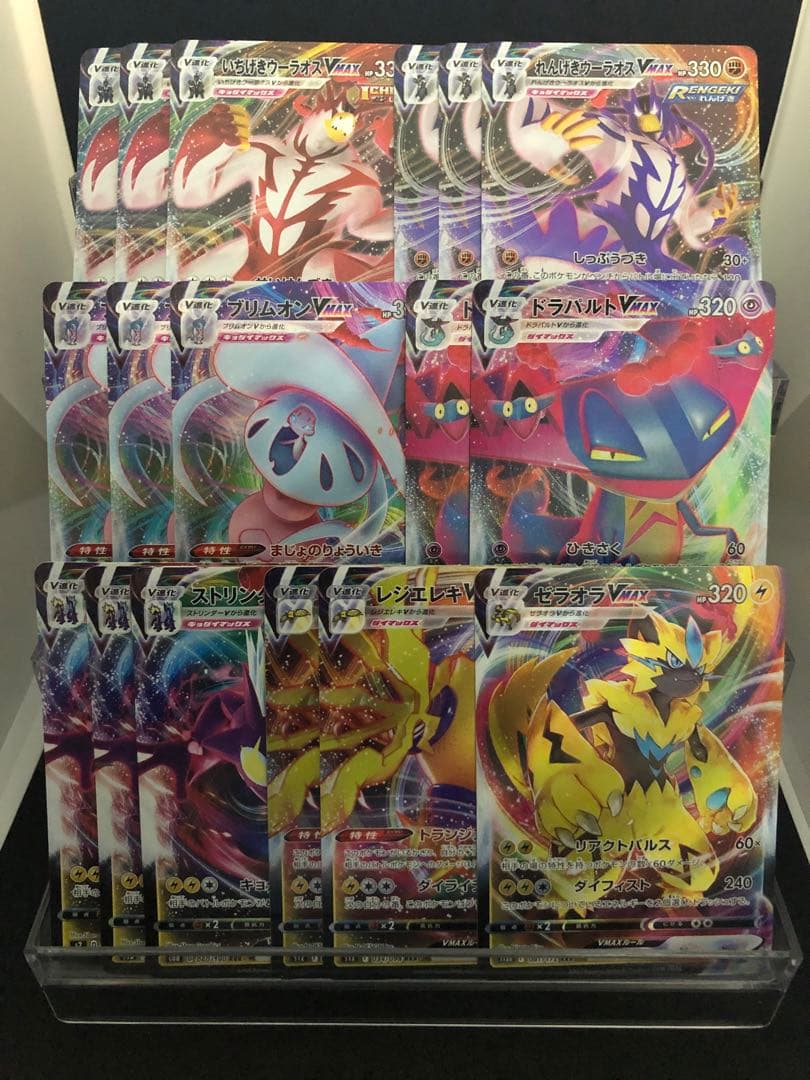 【まとめ売り】Vmax Vstar V 126枚