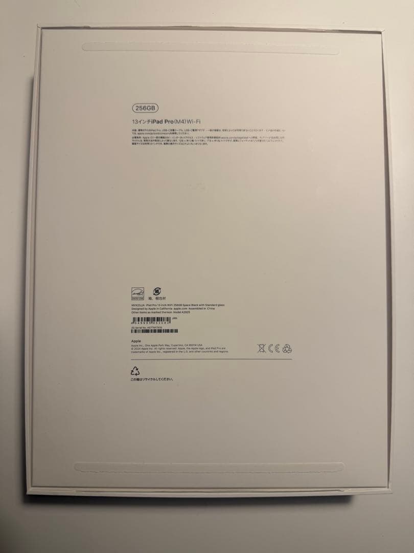 Apple iPad Pro 13インチ M4 Wi-Fiモデル