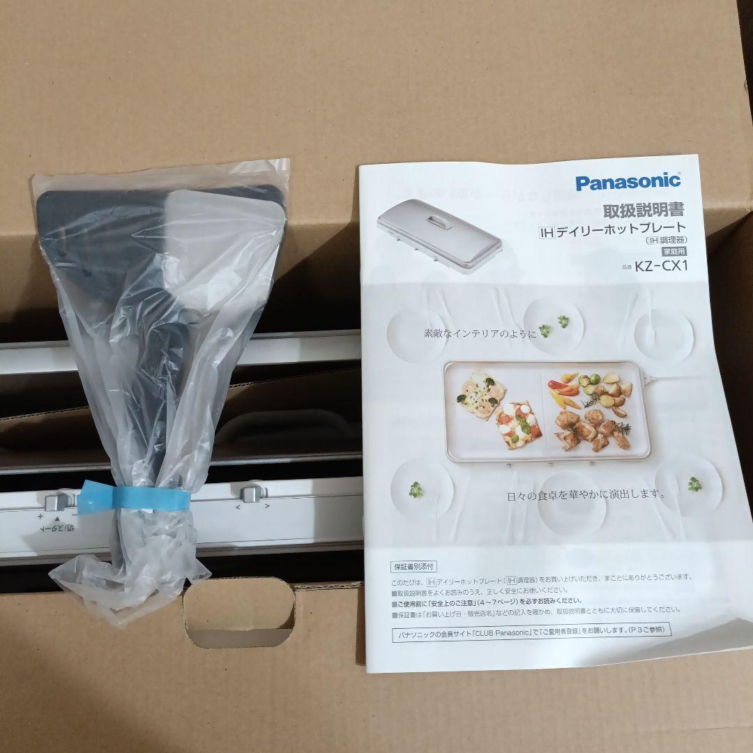 【新品未使用】Panasonic KZ-CX1-W IHデイリーホットプレート
