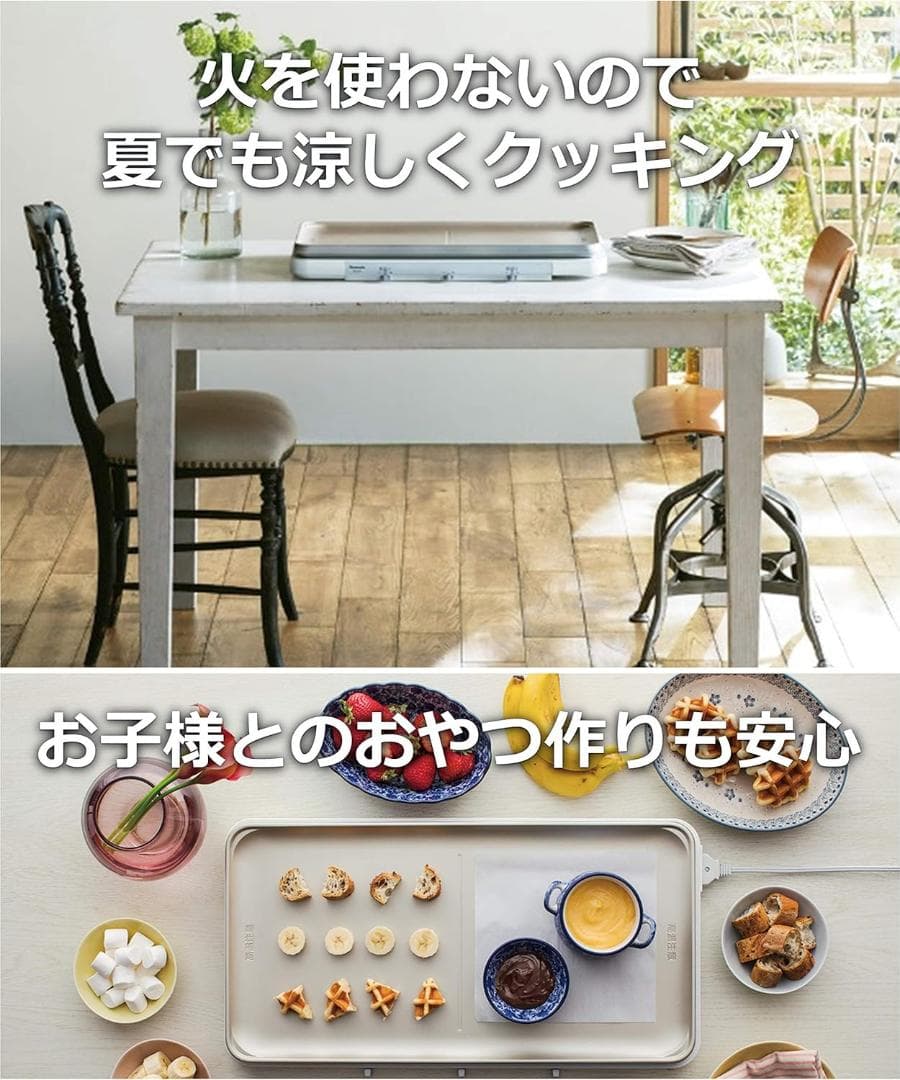 【新品未使用】Panasonic KZ-CX1-W IHデイリーホットプレート