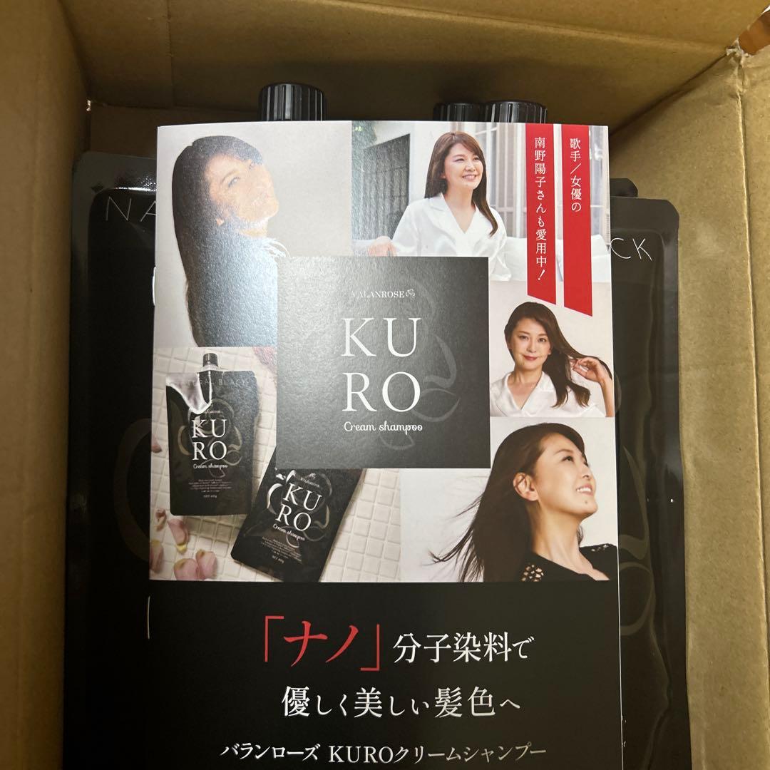 KURO3個クリームシャンプーナチュラルブラック