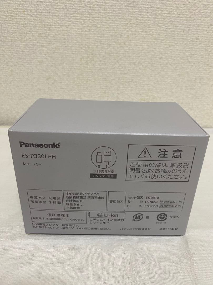Panasonic メンズシェーバー ES-P330U-H