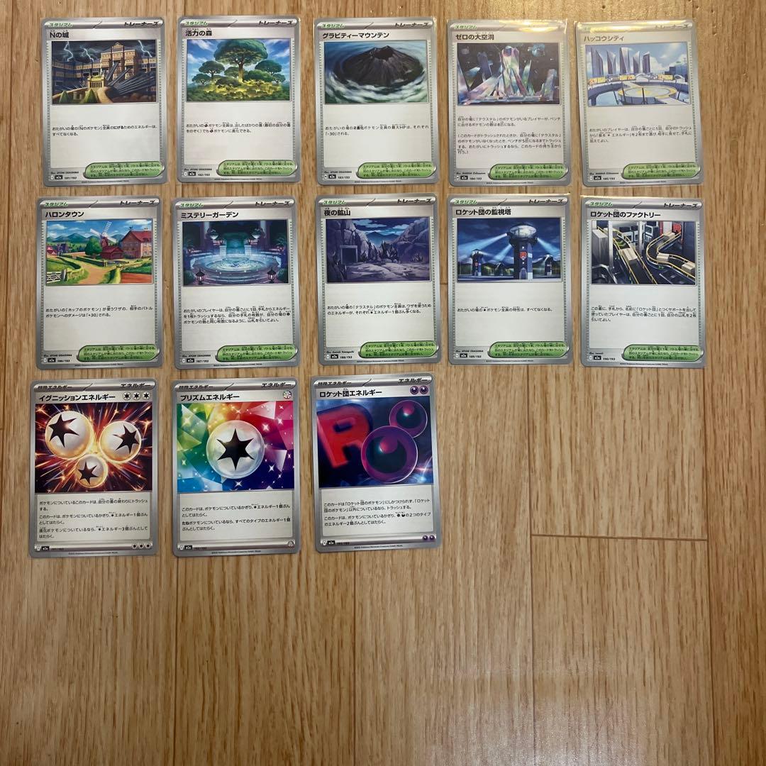 ポケモンカード　メガドリーム　モンスターボール、ロケット団ミラー　コンプセット