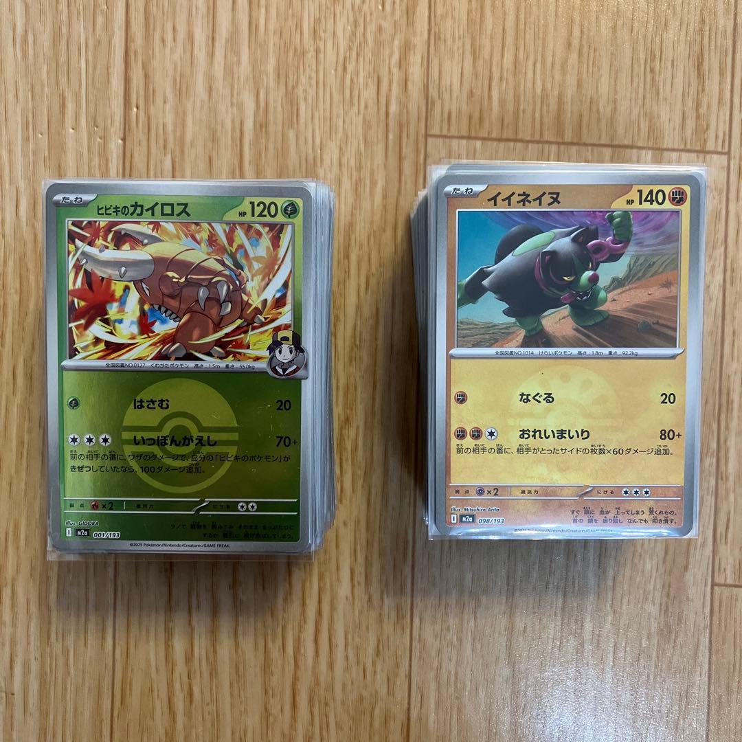 ポケモンカード　メガドリーム　モンスターボール、ロケット団ミラー　コンプセット