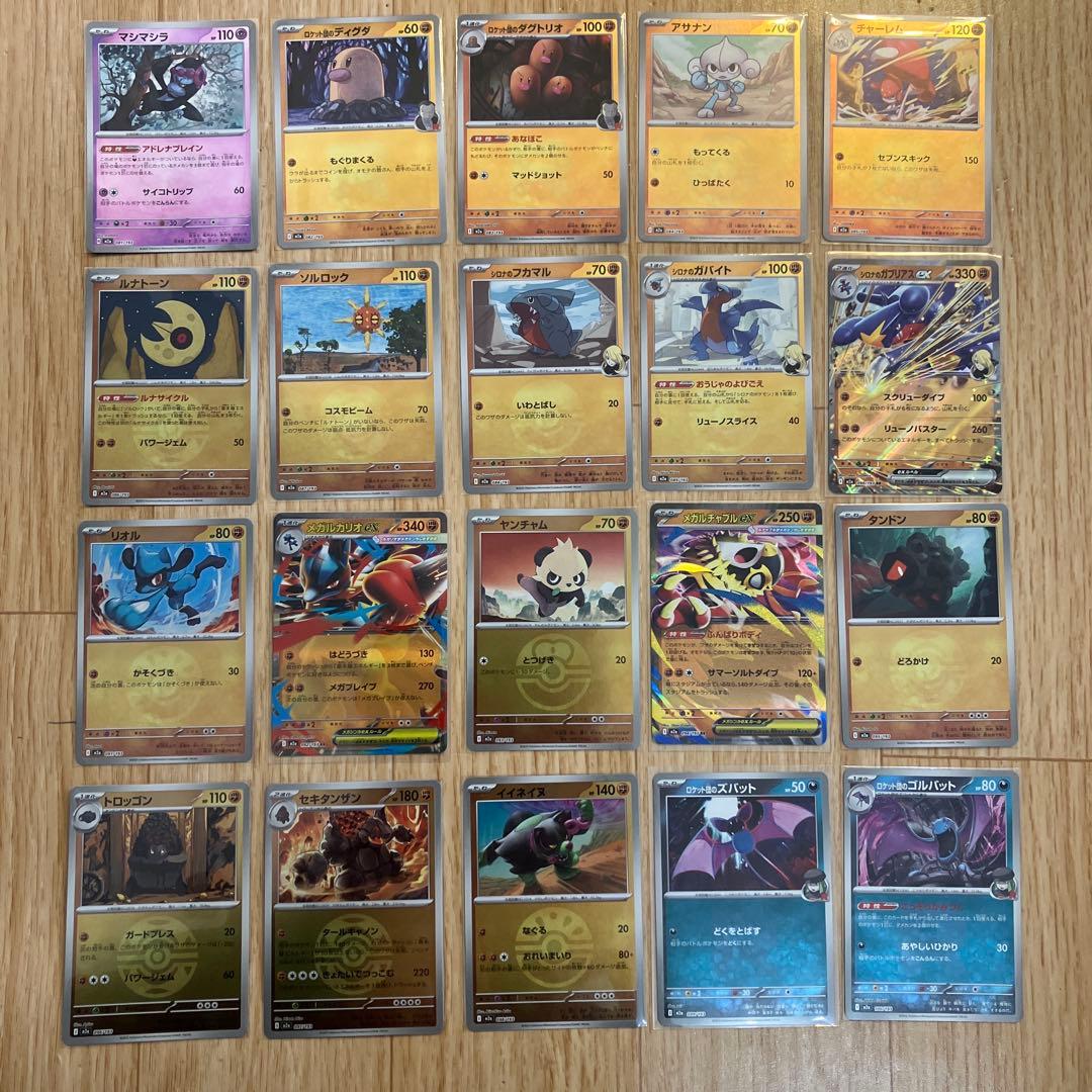 ポケモンカード　メガドリーム　モンスターボール、ロケット団ミラー　コンプセット