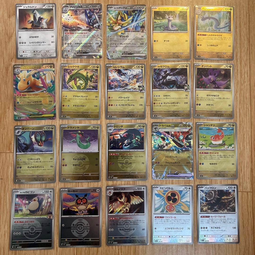 ポケモンカード　メガドリーム　モンスターボール、ロケット団ミラー　コンプセット