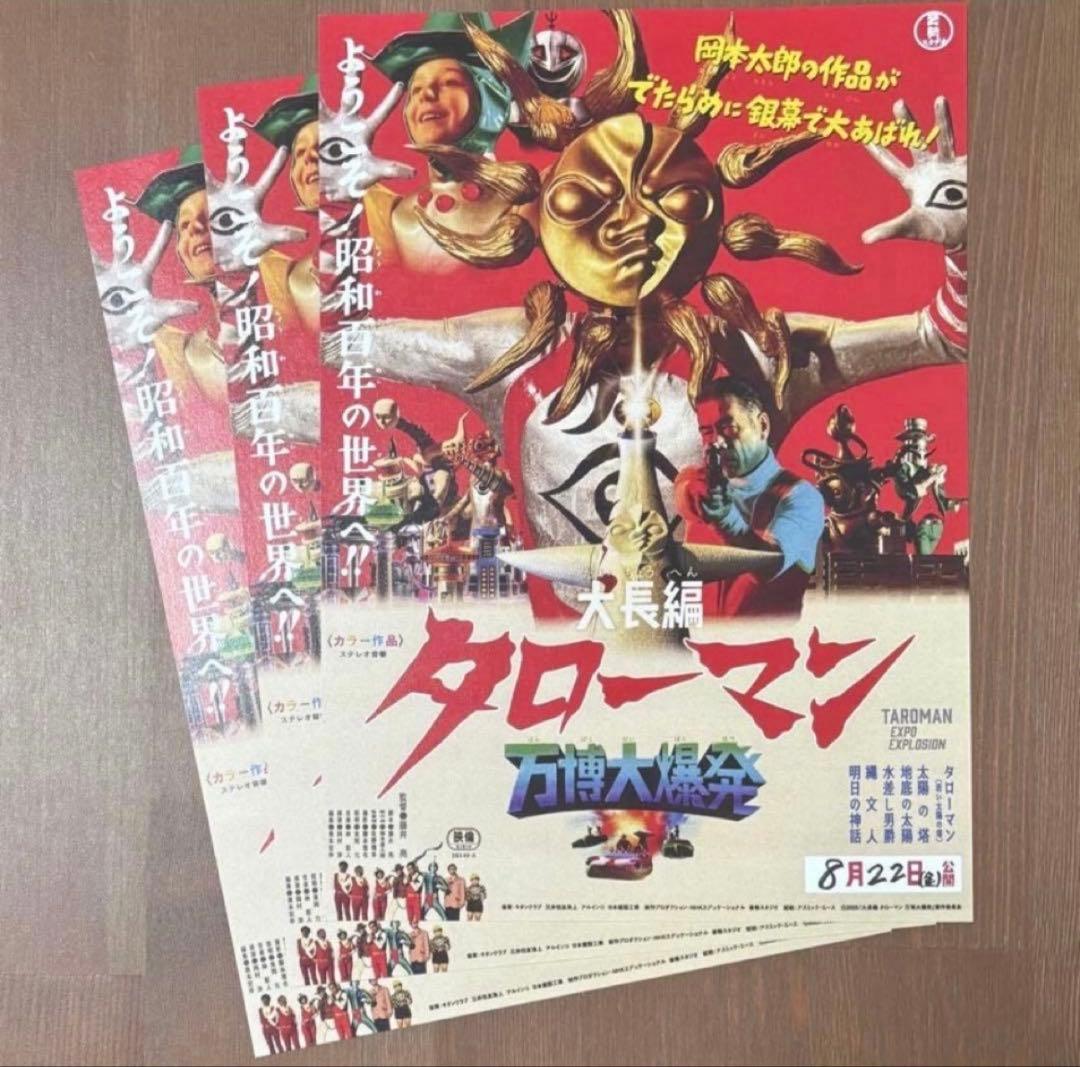 ブラックタローマン タローマン ベンダブルアクションフィギュア 2体セット