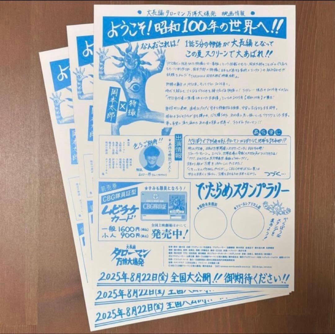 ブラックタローマン タローマン ベンダブルアクションフィギュア 2体セット