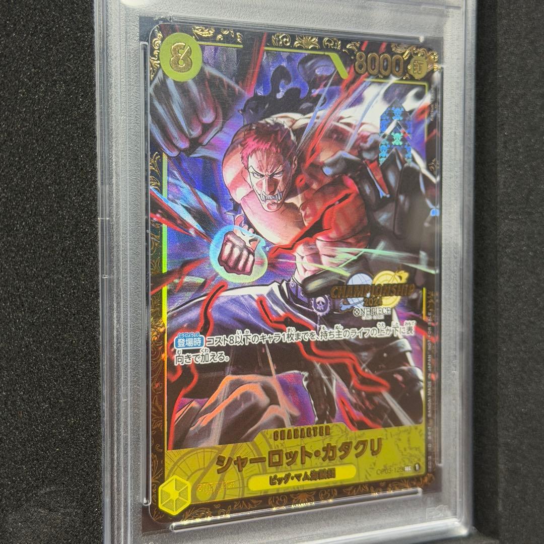 【PSA10】シャーロットカタクリ チャンピオンシップ2024 記念品