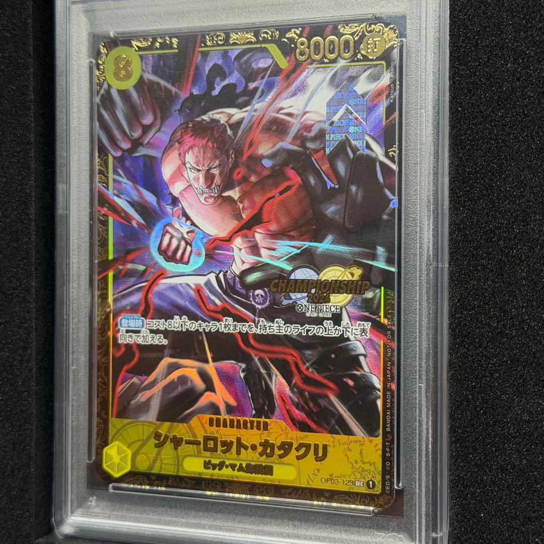 【PSA10】シャーロットカタクリ チャンピオンシップ2024 記念品