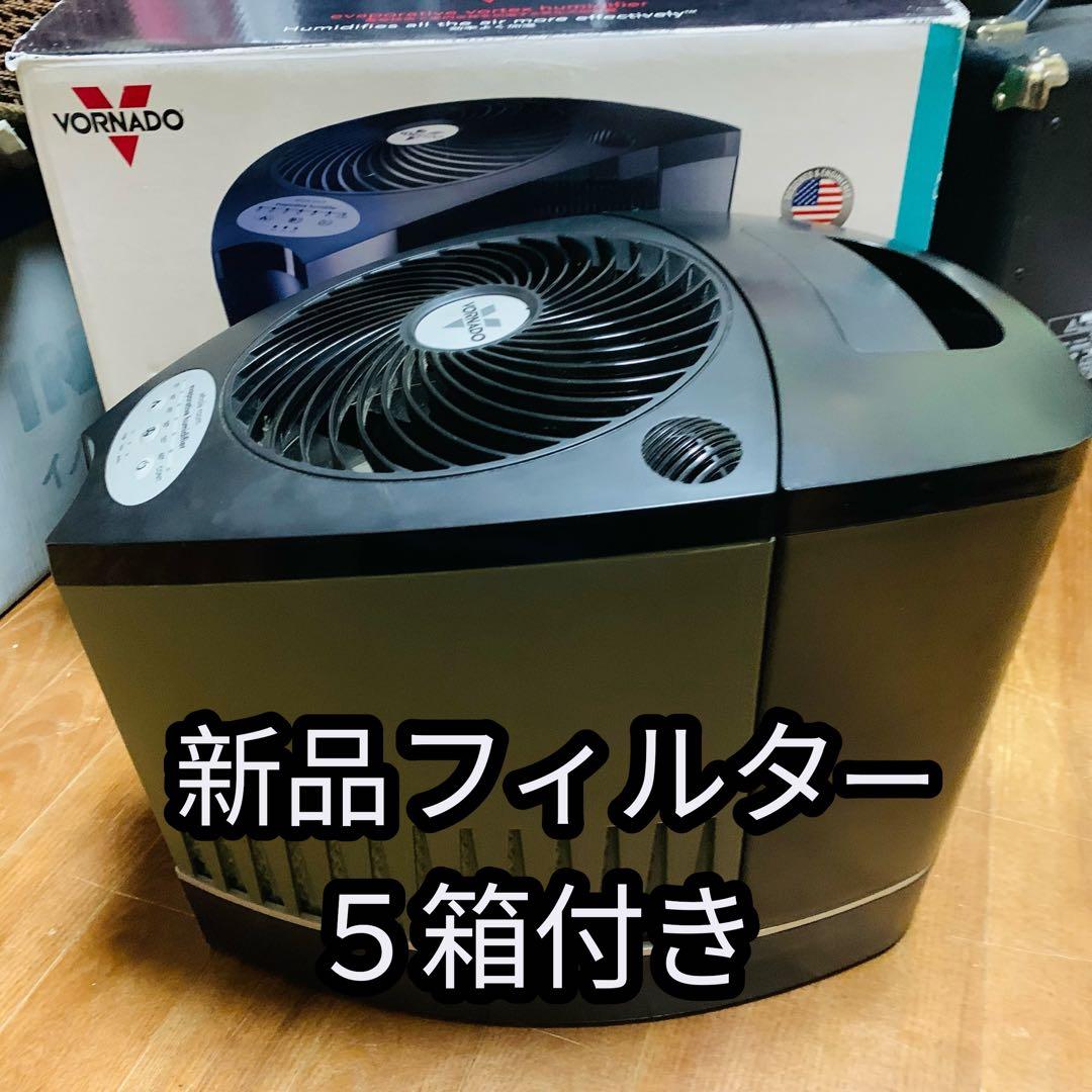 ボルネード気化式加湿器EVAP3-JP-blk 新品フィルター5箱〜39畳OK