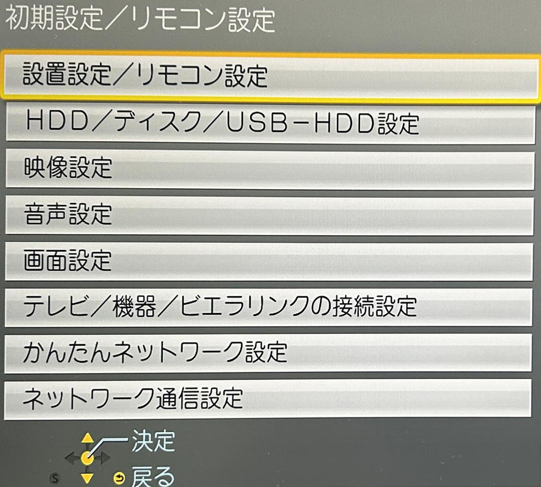 ⭐Panasonic Blu-rayディスクレコーダー DMR-UCZ206⭐