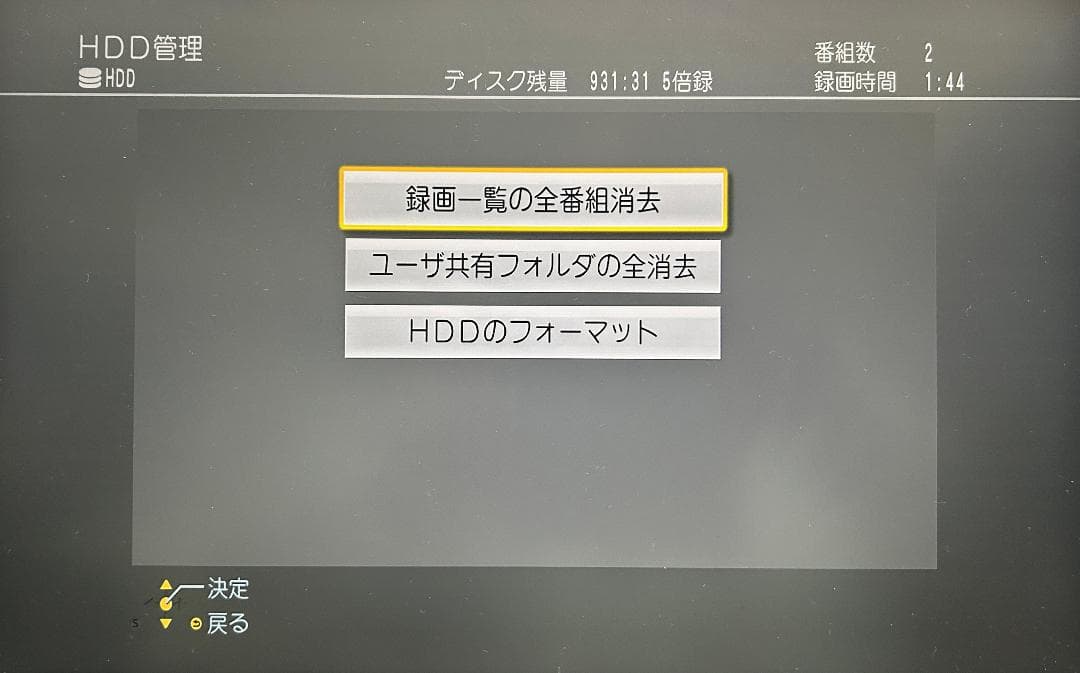 ⭐Panasonic Blu-rayディスクレコーダー DMR-UCZ206⭐