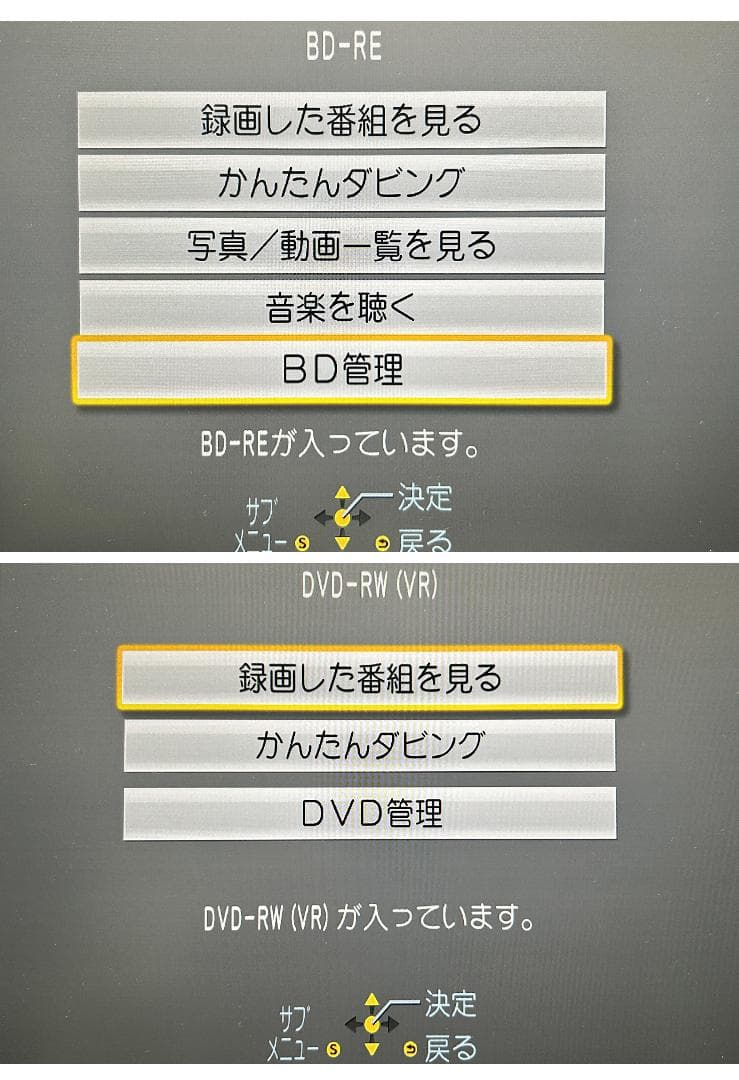 ⭐Panasonic Blu-rayディスクレコーダー DMR-UCZ206⭐