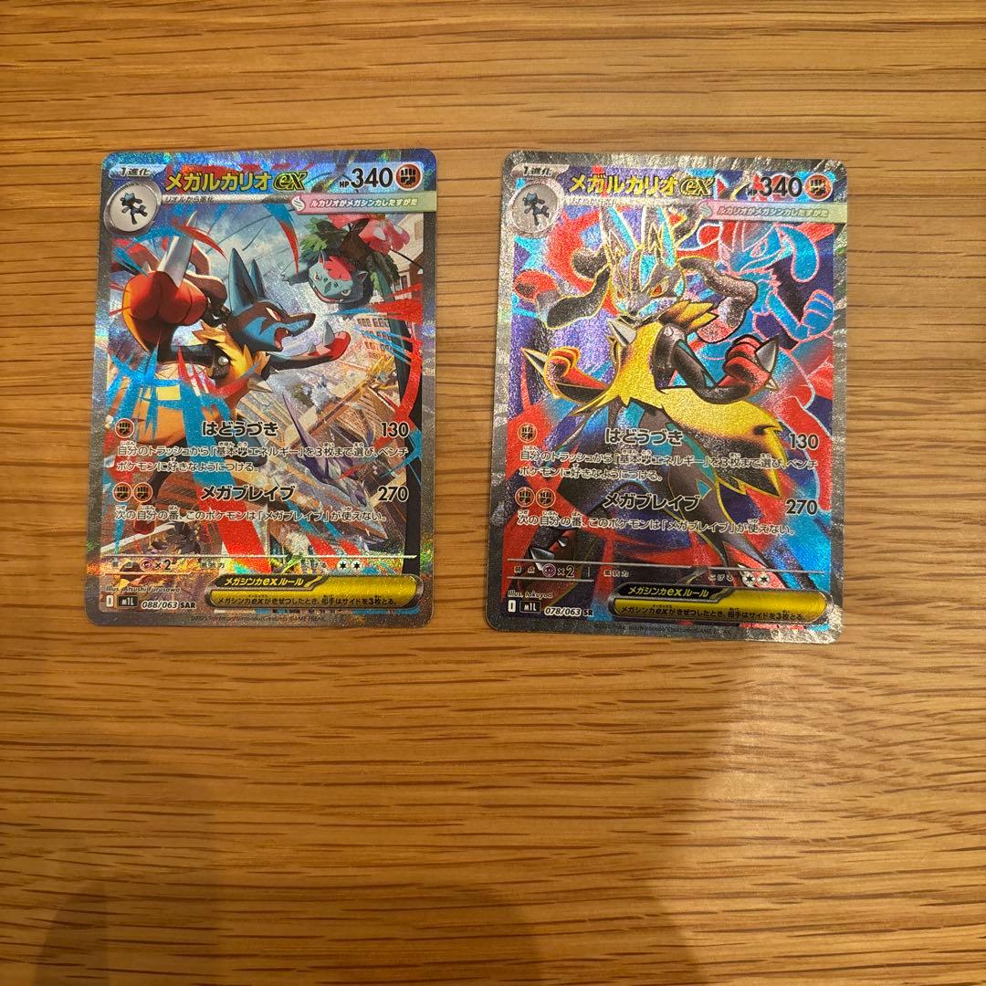 ど*ら様 メガルカリオEX sar,sr