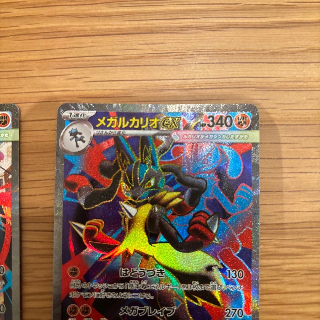 ど*ら様 メガルカリオEX sar,sr