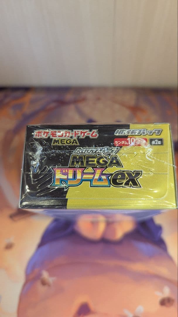 MEGA ハイクラスパック MEGAドリームex BOXシュリンク付き