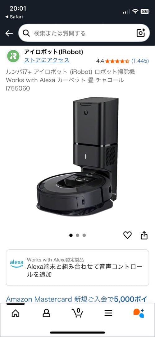 iRobot ルンバi7 Alexa対応 ロボット掃除機 本体