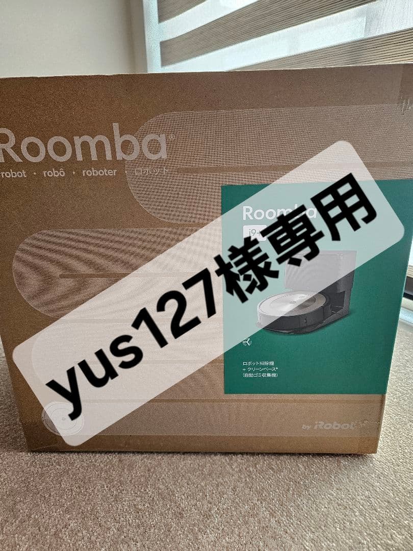 【yus127】Roomba j9+ ロボット掃除機 本体